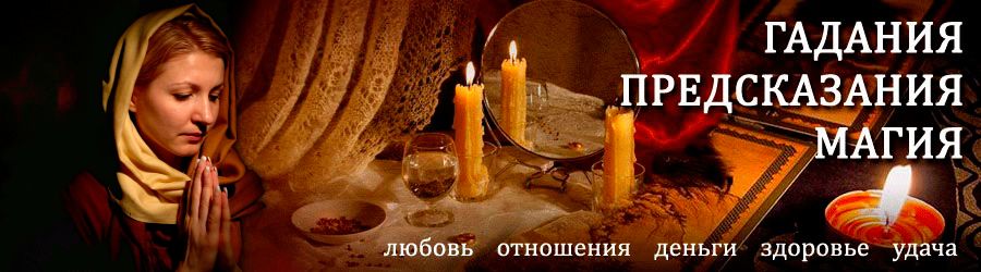 Гадалка в Аккермановке — отзывы